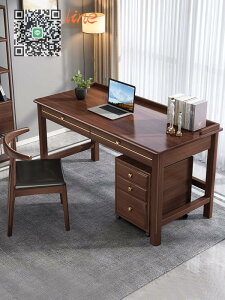 #書桌#新中式 實木 書桌 現代 簡約 辦公桌椅 組合 輕奢 電腦桌 書房寫字臺 帶柜子