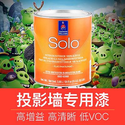 {新品上市}宣偉投影漆 原裝進口高畫質抗光4K專業幕布漆3D熒幕漆內外墻通用