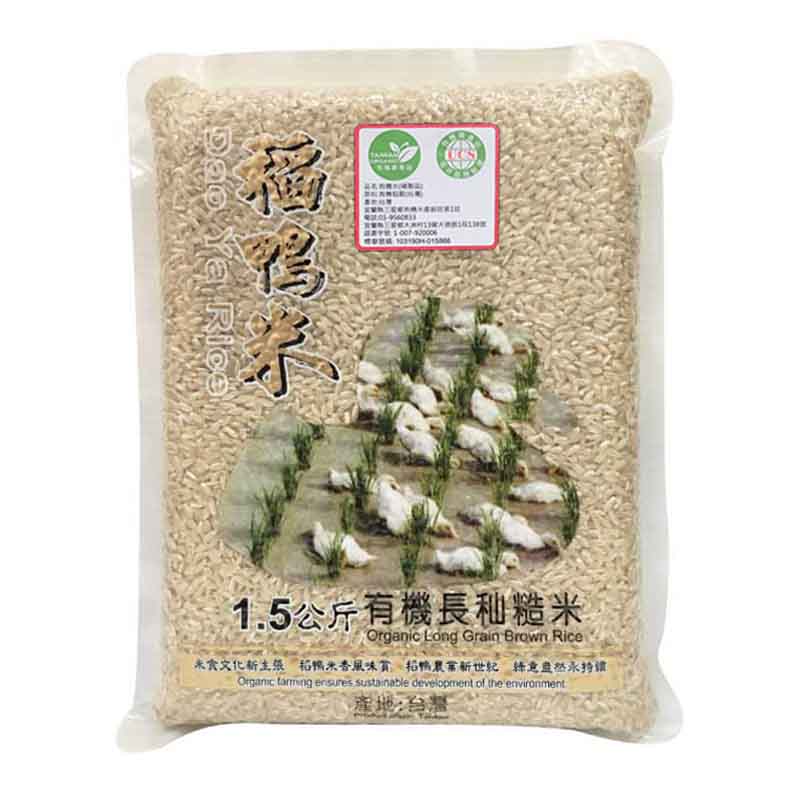 【宜蘭稻鴨米】有機長秈糙米(1.5kg/包)#低澱粉 #高膳食纖維 #有機米 #稻鴨米