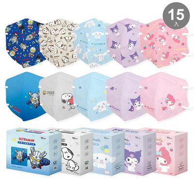 大耳狗 美樂蒂 酷洛米 兒童立體口罩(15入) 超人力霸王 史奴比 3D立體罩兒童口罩 【旺達棉品】KU-BBZ003