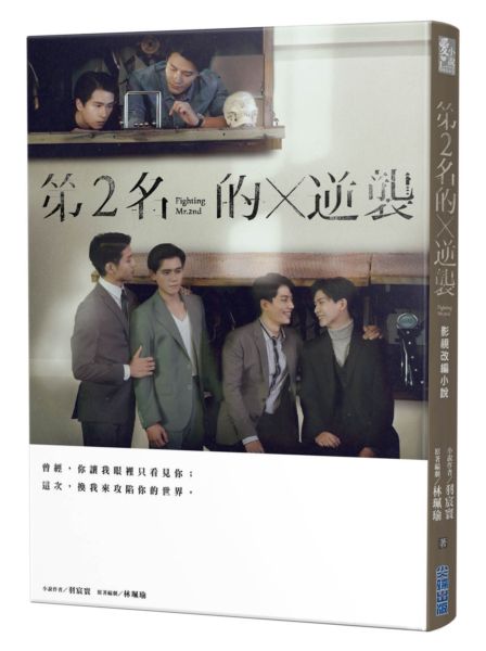 第2名的逆襲：WBL2【城邦讀書花園】