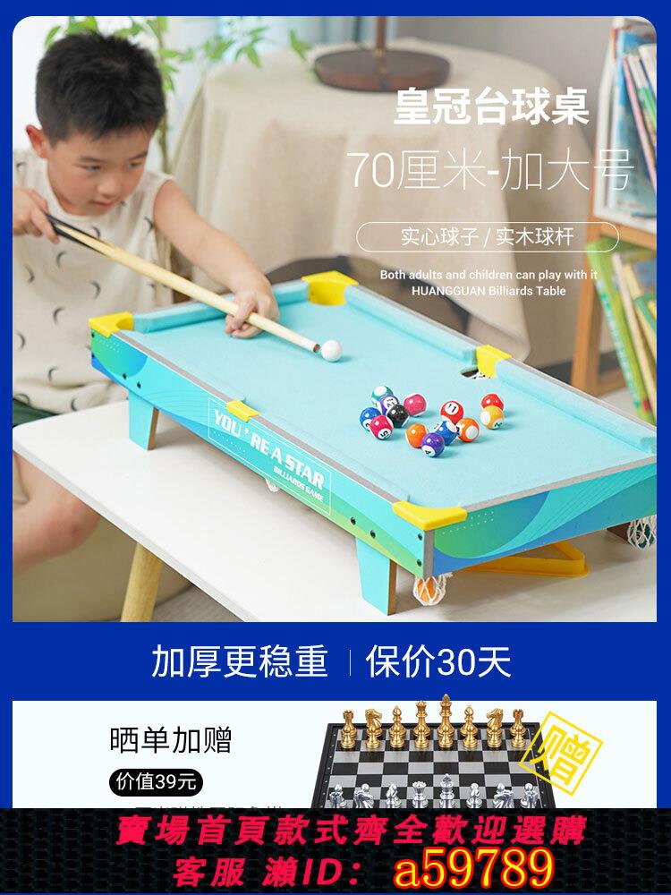 【臺灣公司 可打統編】皇冠粉色藍色女孩男孩臺球桌遊室內兒童桌球玩具桌式家用小型親子