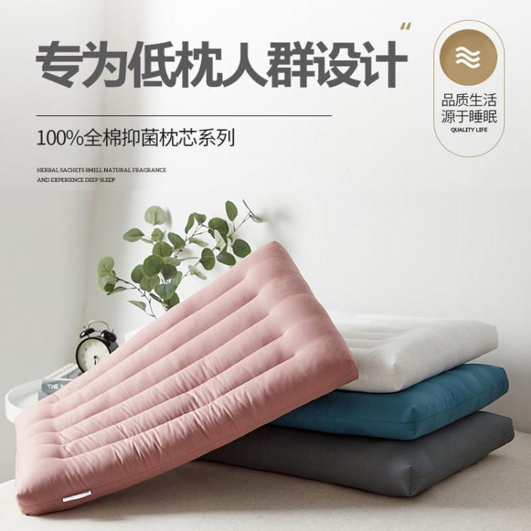 低頭枕 全棉枕頭枕芯一隻成人護頸一對家用軟薄低枕兒童枕頭芯學生單人 【年終特惠】