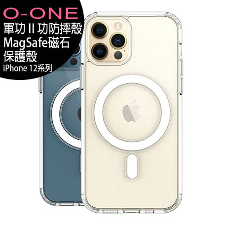 Apple Iphone12 Mini Pro Max 軍功 防摔殼 磁石版 Magsafe磁石 保護殼 通過美國軍事規範防摔測試 五倍抗撞 環保無毒 送玻璃保貼 Apple Iphone12 Mini Pro Max 軍功 防摔殼 磁石版 Magsafe磁石 保護殼 通過美國軍事規範防摔測試 五倍抗撞 環保無毒 送玻璃保貼