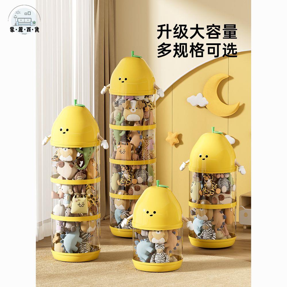 免運 娃娃收納桶 玩偶收納桶 玩具收納 娃娃收納桶毛絨玩具透明筒圓柱裝玩偶公仔布偶大容量兒童整理神器免運 娃娃收納桶 玩偶收納桶 玩具收納全館折扣 店長推薦 售後保障 工廠現貨直銷 可開發票 m569