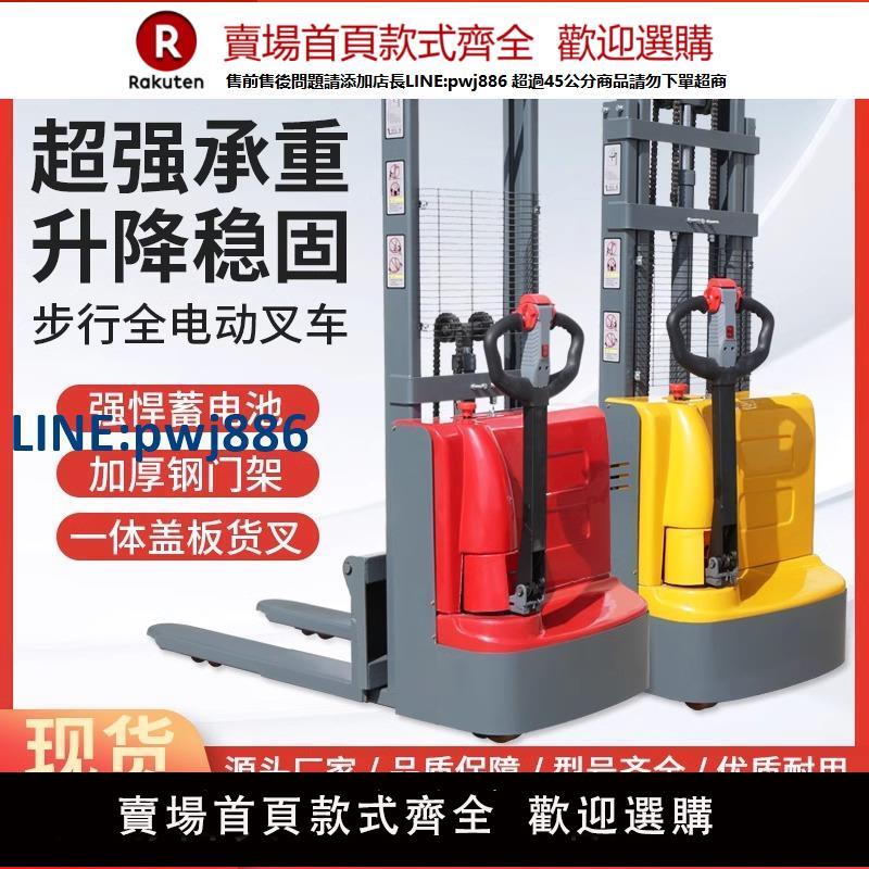【臺灣公司 品質保證】全電動叉車堆高車小型自動電瓶液壓堆垛車升降機裝卸車鏟車1噸2噸【注意！下單滿299出貨】