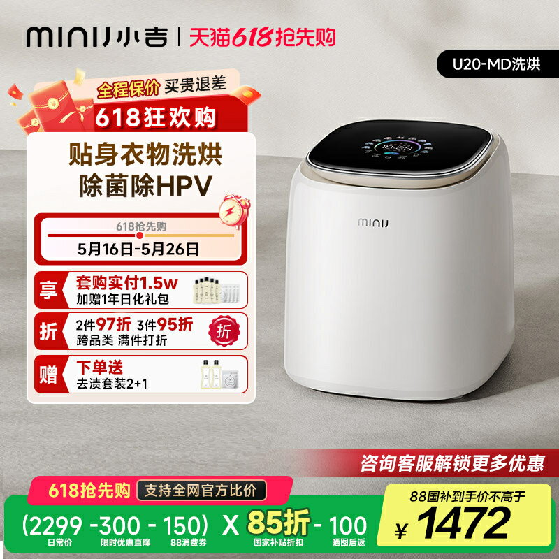 【臺灣公司 可開發票】小吉1kg內衣褲洗衣機殺菌除病毒迷你嬰兒寶寶小型全自動洗烘一體