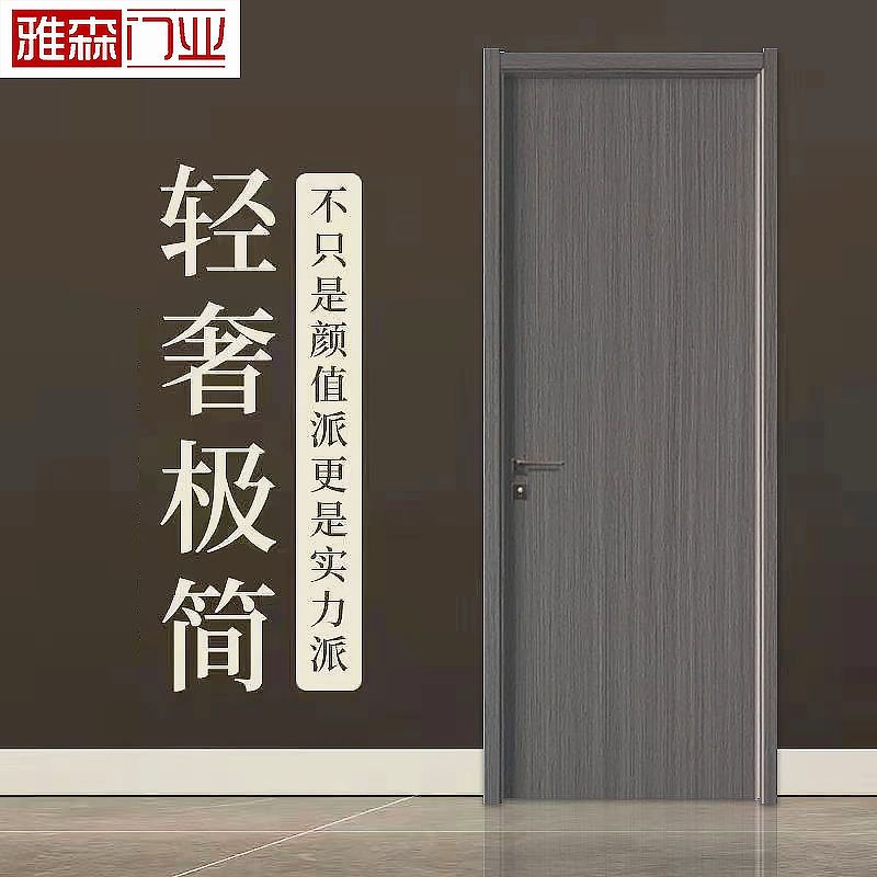 可打統編 極簡辦公室門隔音木門室內門房間門臥室門書房門對開門實木復合門 7