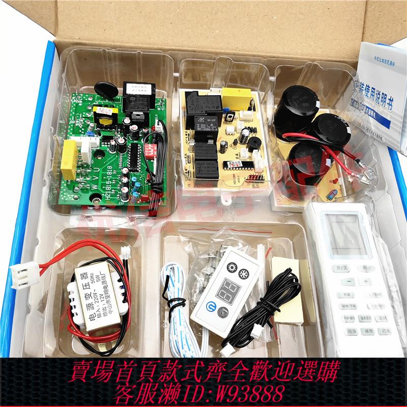 {可刷卡 打統編}變頻空調櫃機掛機通用板通用版改裝板線路板交直流通用