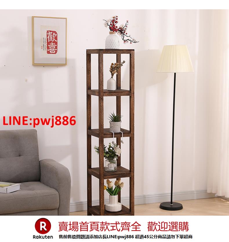 【諮詢客服驚喜多多】客廳花架實木隔板三層展示架落地置物架碳化復古陽臺方形木架整裝