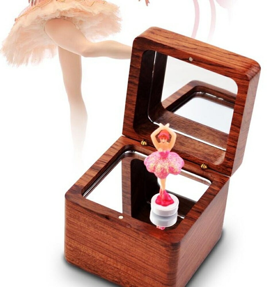 音樂盒 木質旋轉芭蕾跳舞音樂盒八音盒天空之城創意兒童女友女孩生日禮物 全館免運