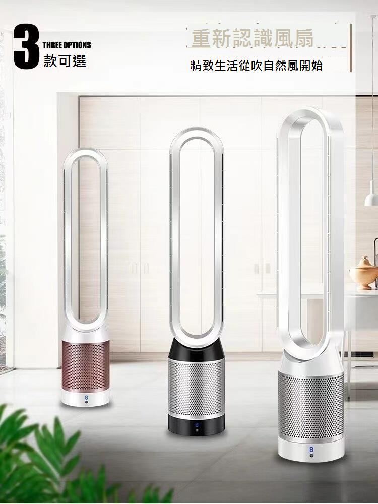 速發德國無葉風扇臺灣香港110V220V空氣凈化28寸32寸42寸風扇