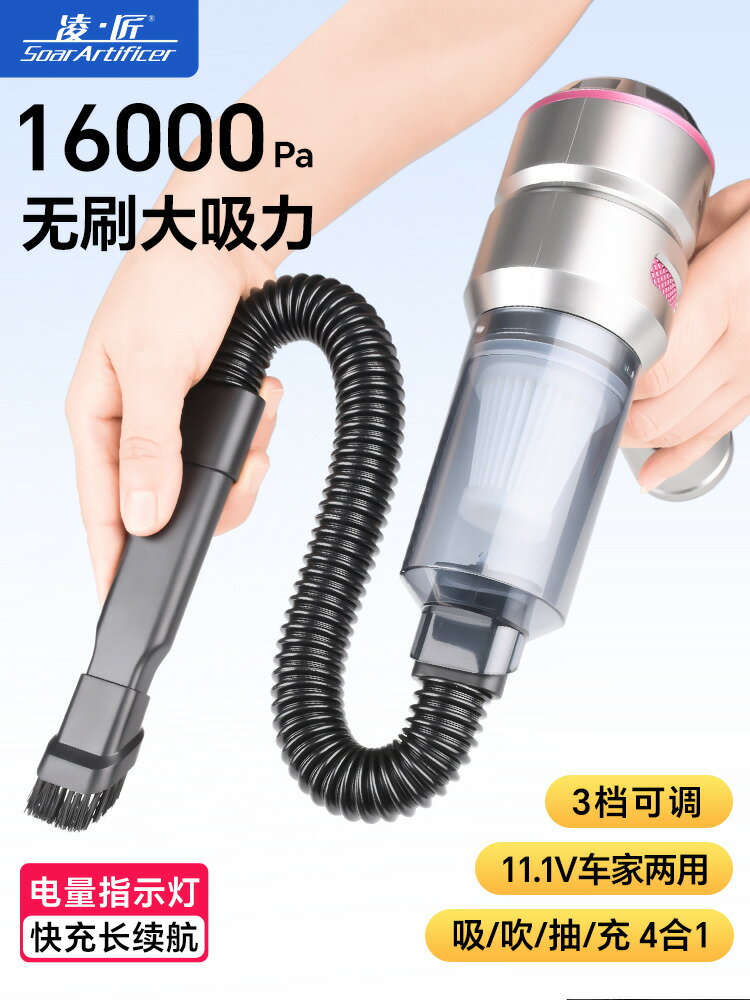 【臺灣公司 可打統編】凌匠無刷3檔大吸力無線車載吸塵器吸吹充抽汽車內家車兩用小型12V