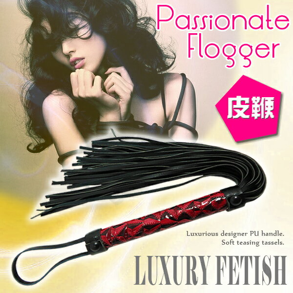 LUXURY 性慾熱情SM皮鞭-紅【本商品含有兒少不宜內容】