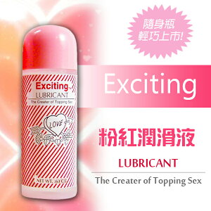 潤滑液 EXCITING超級潤滑液(粉紅)【本商品含有兒少不宜內容】