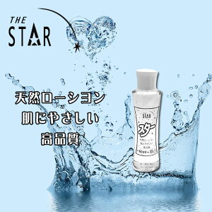 潤滑液 STAR 日式透明純淨 潤滑液-60ml【本商品含有兒少不宜內容】