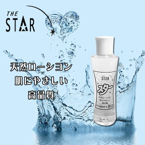 潤滑液 STAR 日式透明純淨 潤滑液-140ml【本商品含有兒少不宜內容】