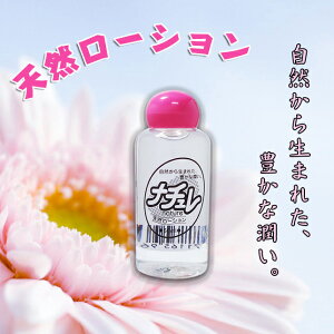 潤滑液 日本NPG 自然派 豐潤感潤滑液-50ml【本商品含有兒少不宜內容】