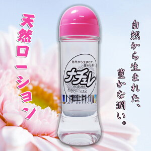 潤滑液 日本NPG 自然派 豐潤感潤滑液-300ml【本商品含有兒少不宜內容】