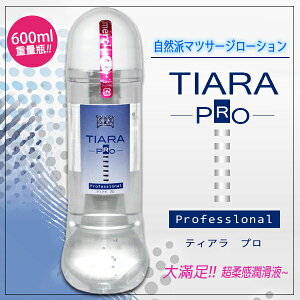 潤滑液 NPG TIARA PRO 自然派 潤滑液-600ml【本商品含有兒少不宜內容】