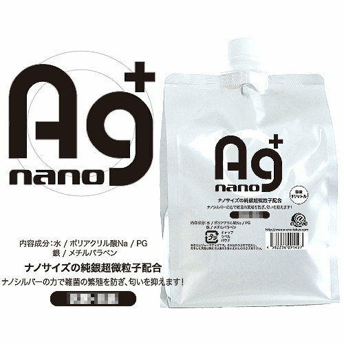 潤滑液 Ag銀 抗菌消臭 潤滑液-1L【本商品含有兒少不宜內容】