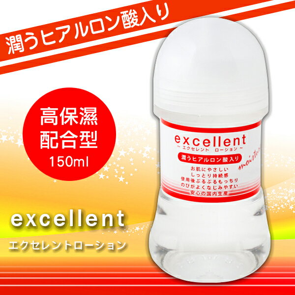 潤滑液 卓越潤滑 高保濕配合型 潤滑液-150ml【本商品含有兒少不宜內容】