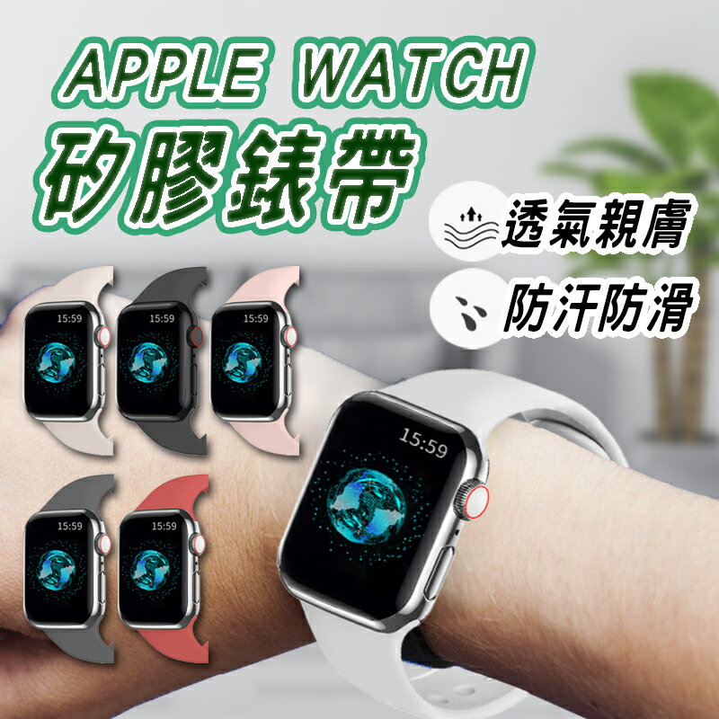 Apple watch 矽膠錶帶 液態矽膠 錶帶適用 8 7 SE 6 5 4 38 40 44 41 45 49mm