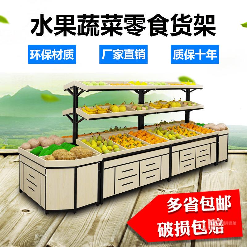 超市鋼木質水果蔬菜中島展示貨架便利店生鮮架子果蔬堆頭促銷柜臺