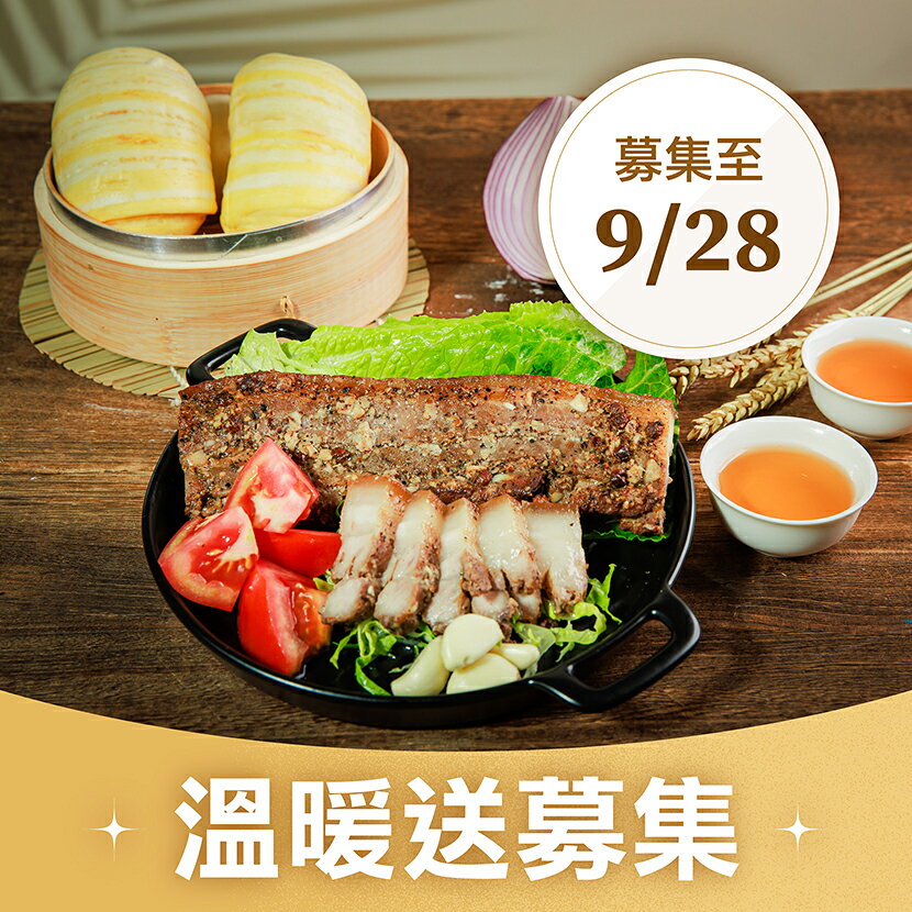 【喜憨兒~中秋溫暖送】愛心餐點募集 (您不會收到商品)