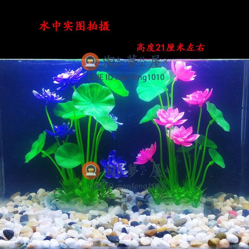 小魚缸彩石造景仿真水草擺件烏龜缸水族箱裝飾【淘夢屋】