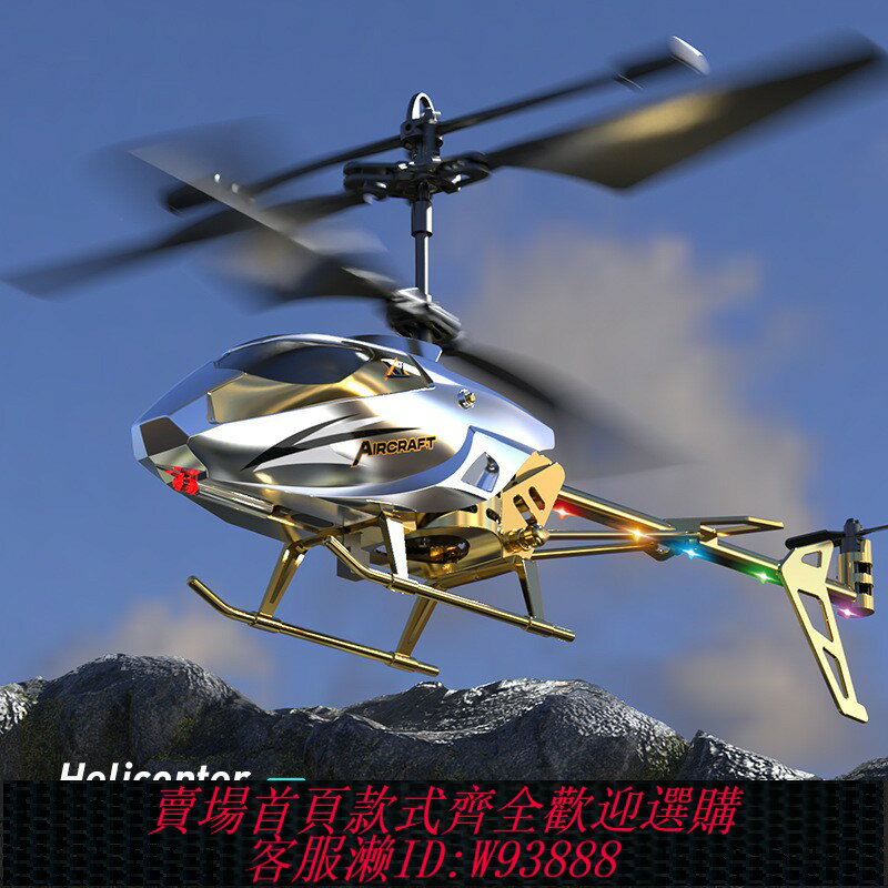 {臺灣公司貨 可打統編}新款3.5通USB充電遙控直升飛機耐摔防撞遙控飛機模型玩具