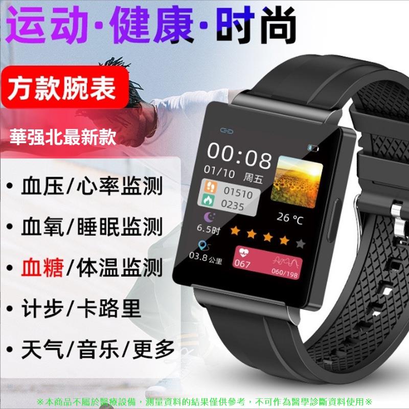 新款KS01手環測心率血壓血氧體溫 NFC門禁 無創測血糖智能手表