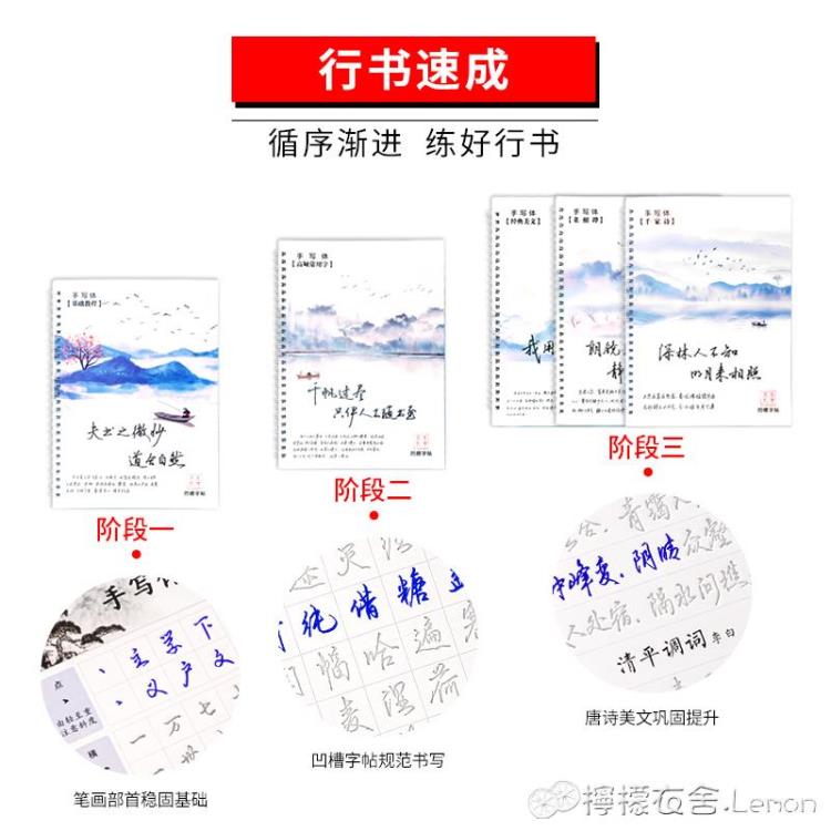 字帖練字手寫體行書成年大學生男生霸氣成人女生字體漂亮練字本大人硬筆行楷書法 全館免運