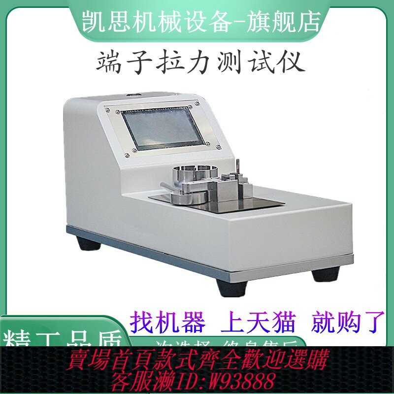 {臺灣公司貨 可打統編}凱思觸摸屏拉力測試儀端子線伸縮檢測拉力電子電動拉線試驗測試機