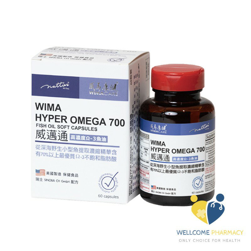 威馬康健 威邁通(60粒/盒)原廠公司貨 唯康藥局