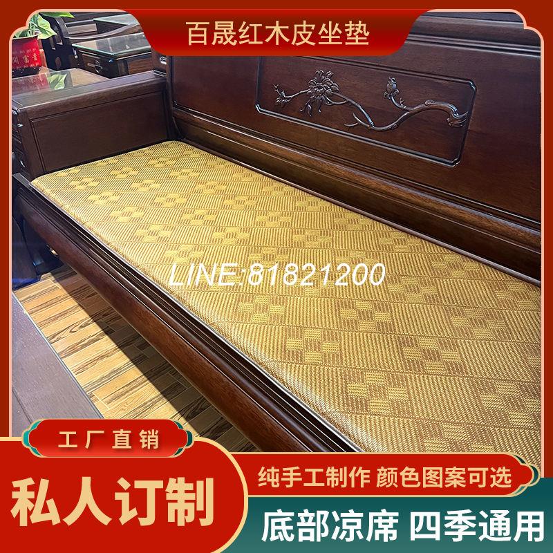 免運/支援尺寸訂製 開票 公司貨 高階定製全套中式紅木沙發皮坐墊四季通用實木椅子海綿刺繡沙發墊 沙發墊D 快速出貨