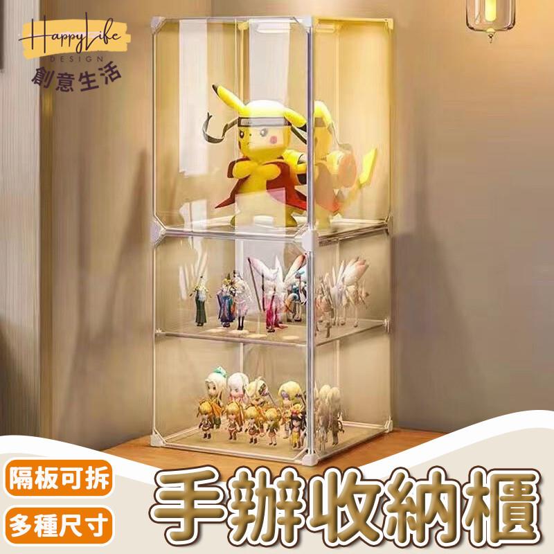 特惠/店長優選 【免運】手辦展示櫃 盲盒展示櫃 包包展示櫃 陳列架 展示盒 樂高展示架 玩具收納盒 模型展示架 公仔收納 防塵展示櫃新店開業 全館八折起 售後保障
