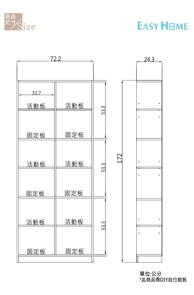 實芯十二格可調式書櫃 收納櫃 置物櫃~【馥葉-SM】 型號2812 3 實芯十二格可調式書櫃 收納櫃 置物櫃~【馥葉-SM】 型號2812 3
