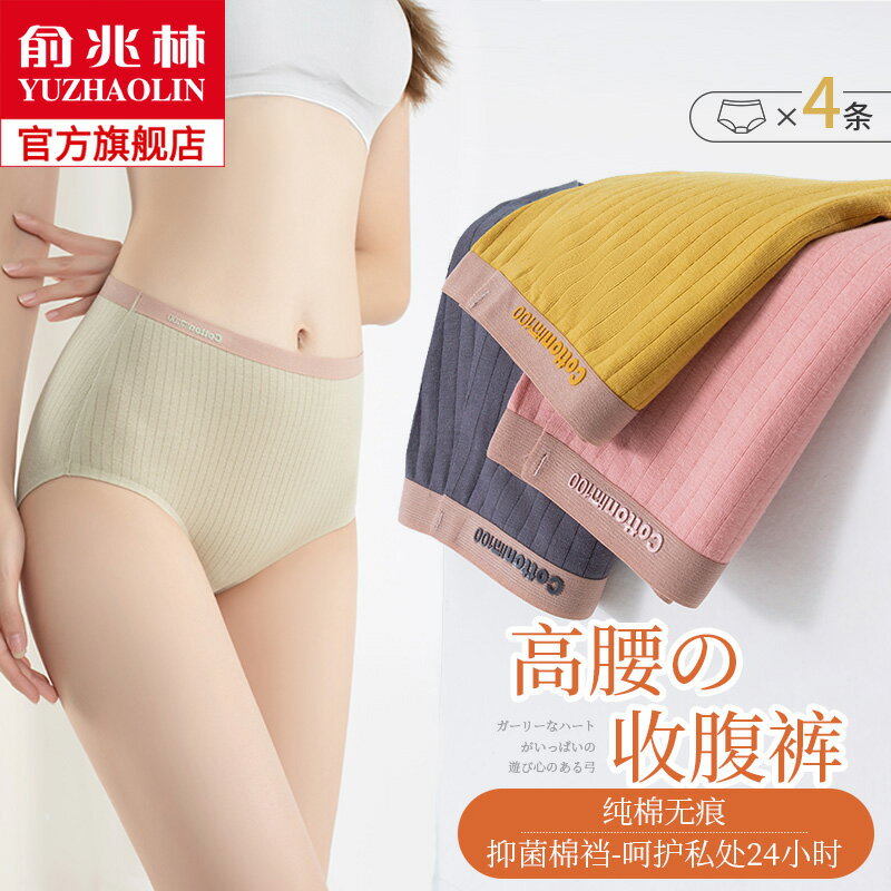 女士內褲高腰純棉全棉襠夏季薄款收腹提臀大碼女式媽媽三角短褲頭