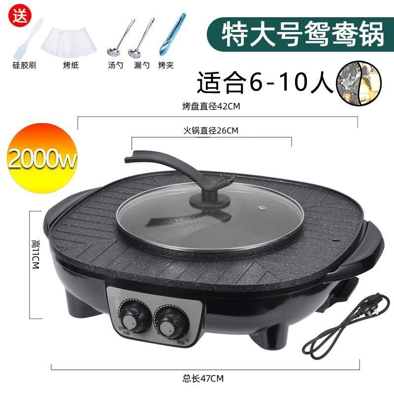 涮多功能二合一烤肉烤涮一體鍋烤鴛鴦鍋火鍋電燒烤爐烤肉機可拆卸 0