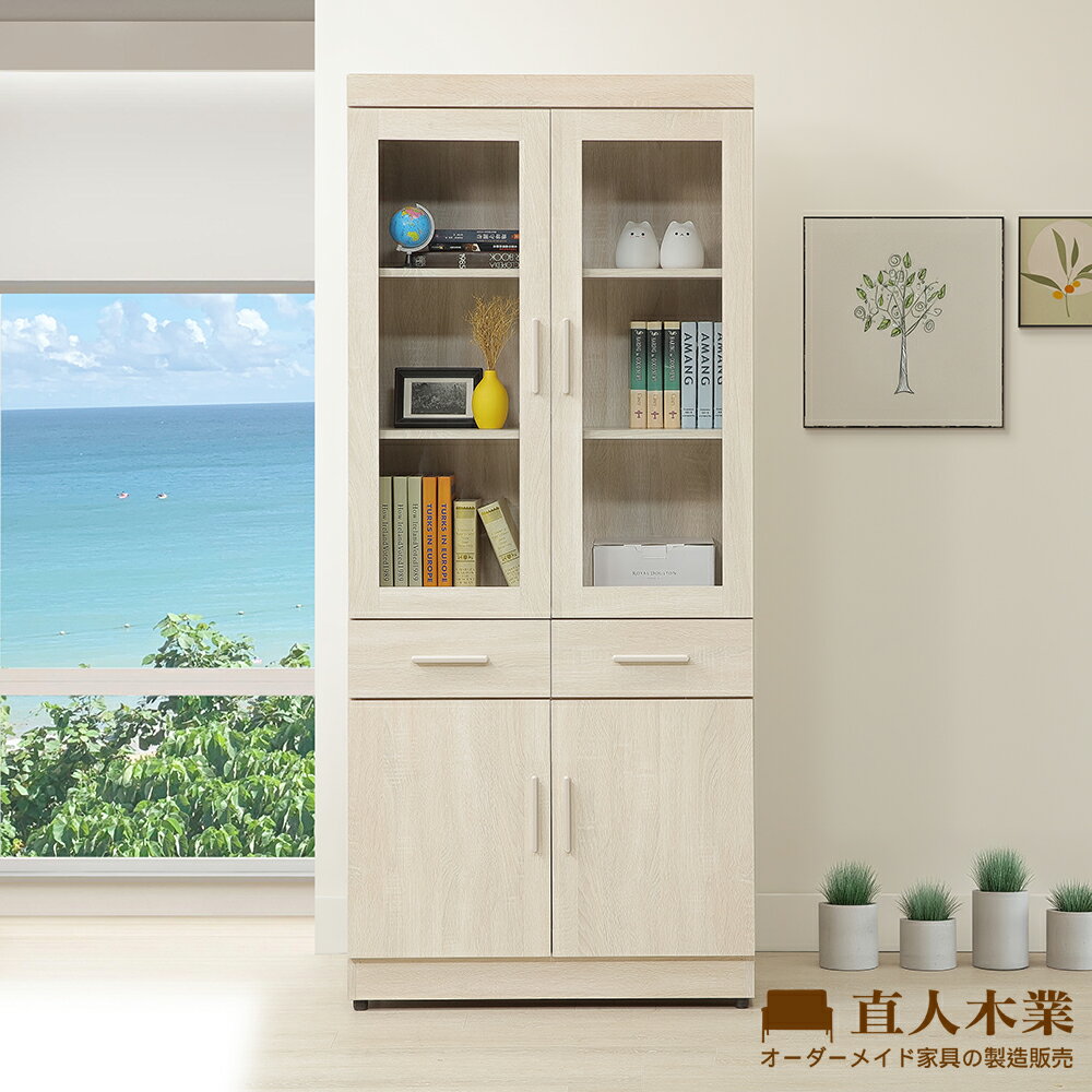 【直人木業】COCO奶油風中二抽玻璃書櫃80公分