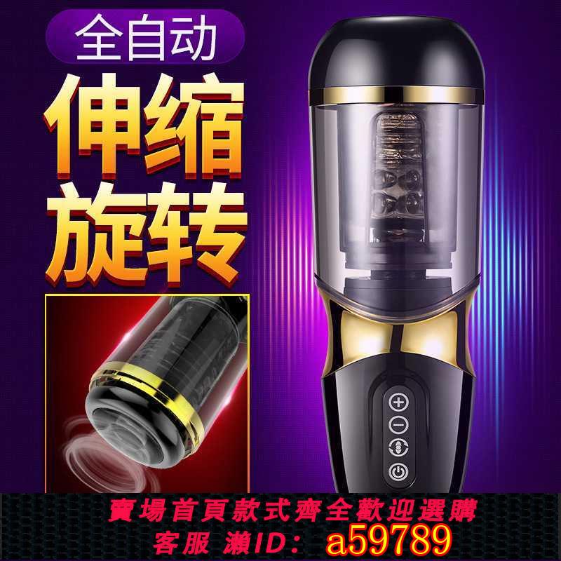 【臺灣公司 可打統編】誘魅貝克杯飛機杯全自動伸縮旋轉夾吸飛機杯智慧加溫互動抽插男用