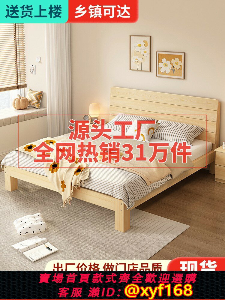 【可開發票】實木床1.5米床架雙人床經濟型現代簡約1.8出租房簡易單人床1.2m全