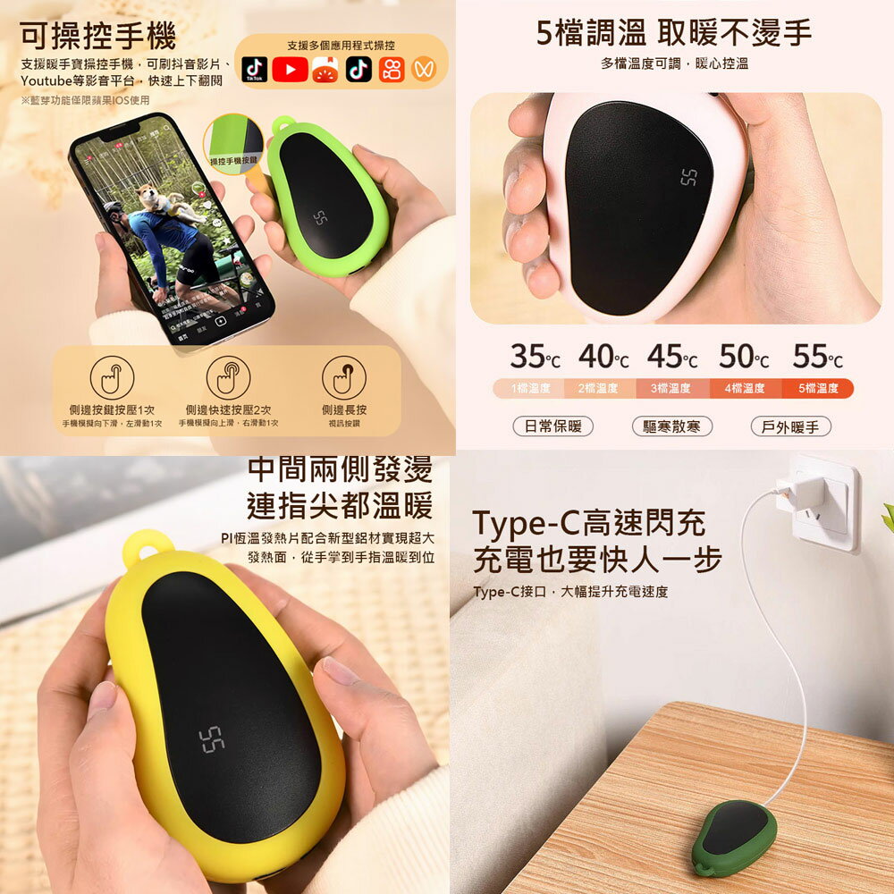 贈收納袋 IS-Q5 USB藍芽暖手寶 五檔恆溫 可連藍芽 可刷抖音/IG/YT影片 方便攜帶 安全防爆 溫度顯示 3