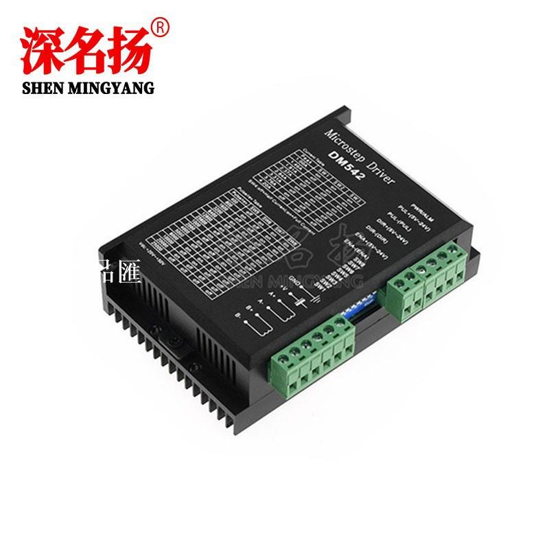 【全球優品匯】DSP數字式57/86步進電機驅動器256細分DM542替代M542/2M54/TB6600