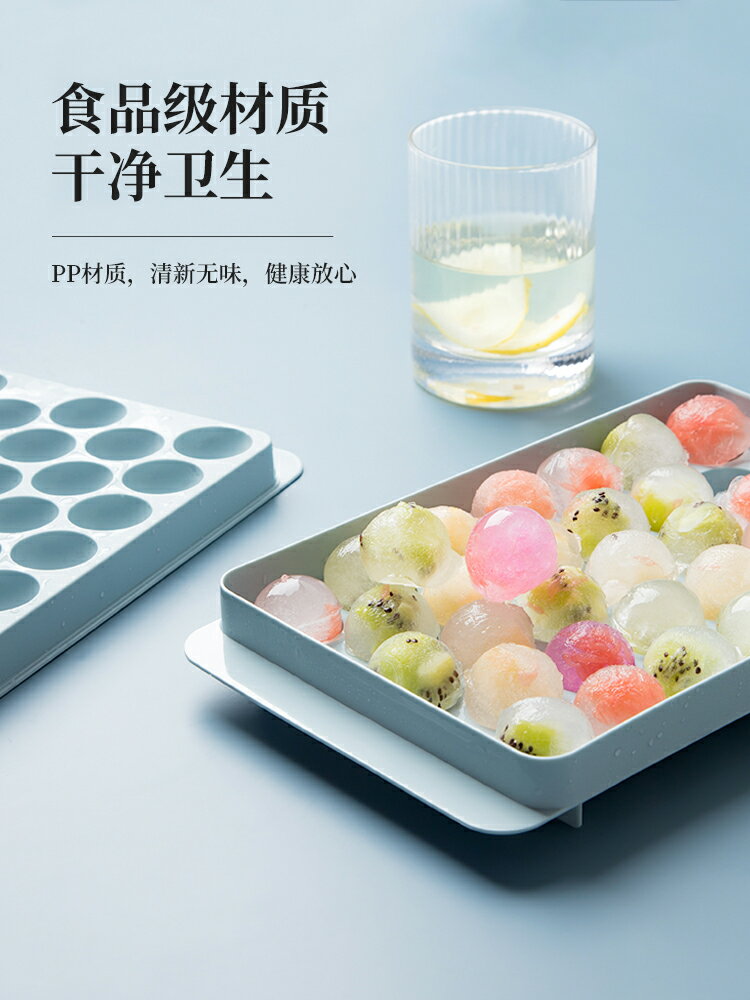 冰球模具凍冰塊模具自制冰盒家用冰箱冰格帶蓋圓形威士忌冰塊神器