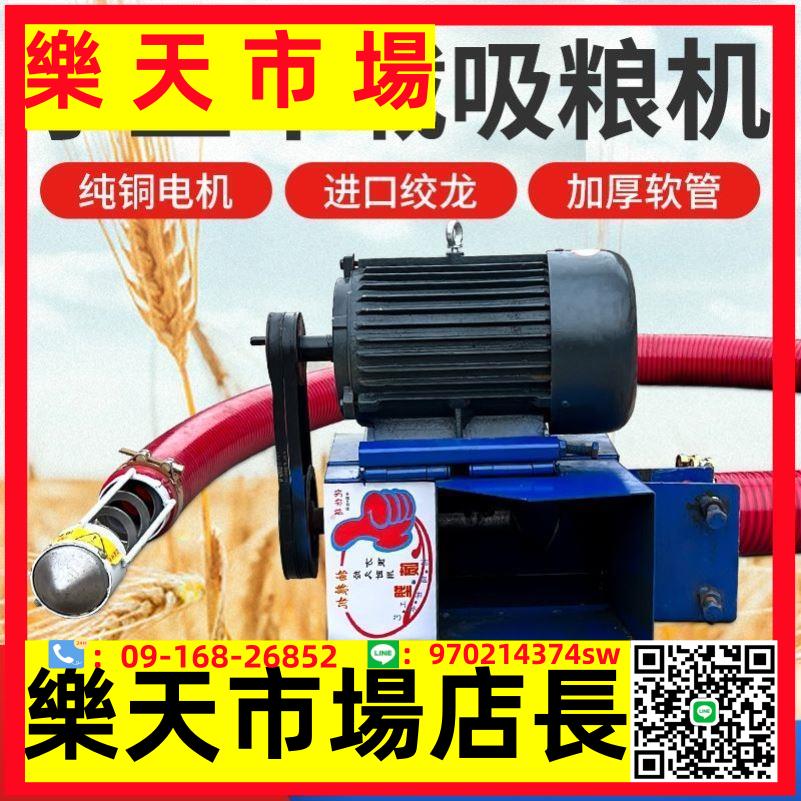 （可開發票）小麥吸糧機抽糧機新款家用小型自動收糧機軟管絞龍玉米水稻上料機