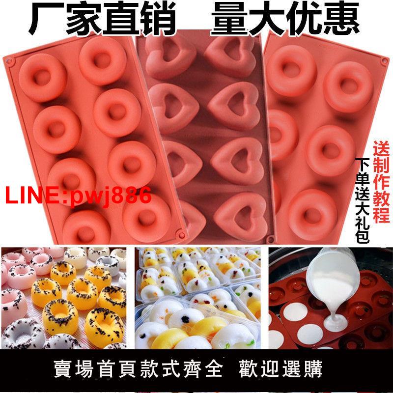 {臺灣公司 可開發票}8連甜甜圈模具矽膠米糕模具水塔糕蒸糕模家用6連烘焙蛋糕蒸模商用
