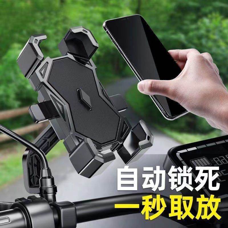 電動車新款手機支架電瓶摩托車自行車外賣員專用導航固定手機支架【尚宜汽配】