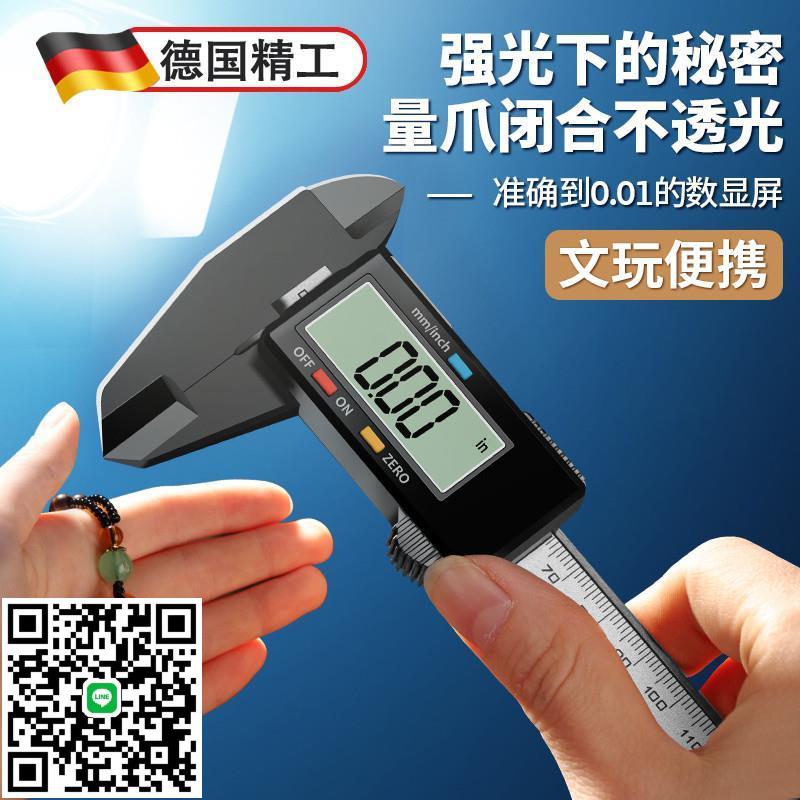 德國精工數顯遊標卡尺高精度電子工業級不銹鋼量珠寶手鐲翡翠油標